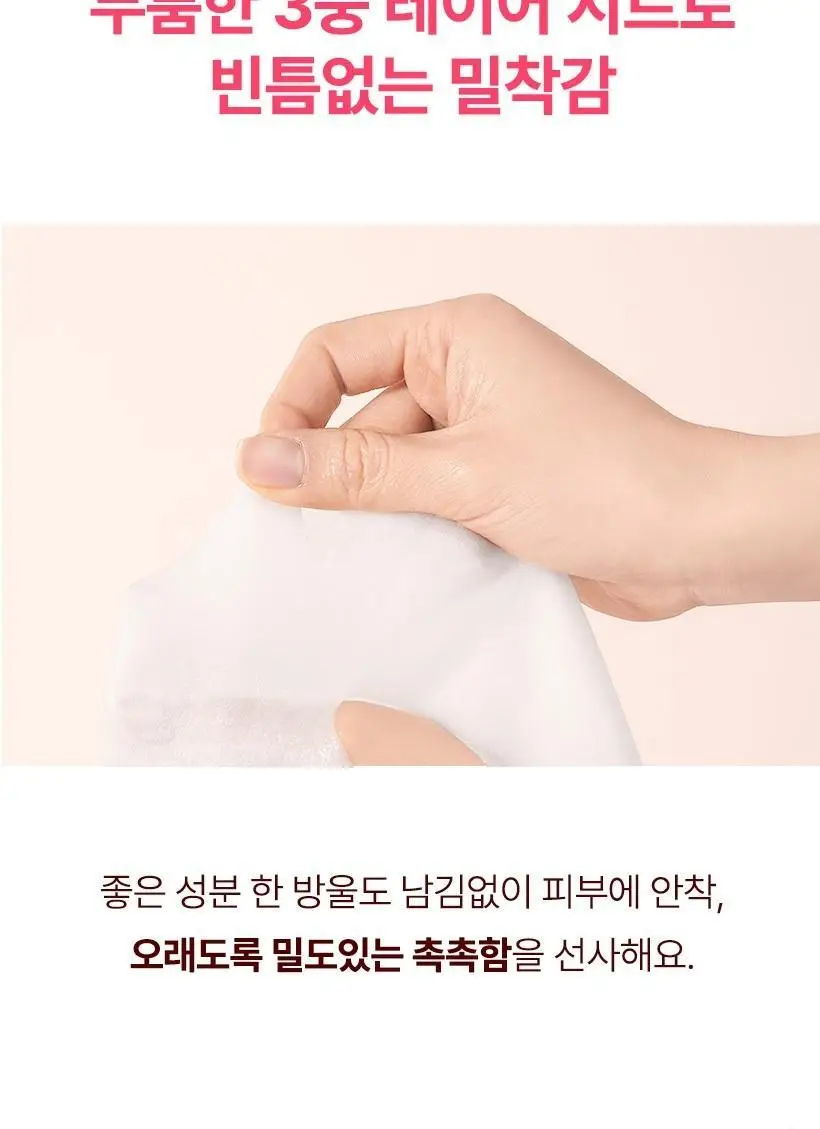 [밀착시트/탱글수분] 가히 수분 가득 퍼펙팅 마스크 1매입 상세페이지 16